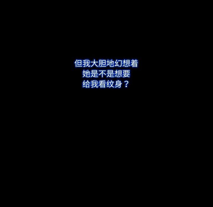 甜蜜的假期 第16話 韩漫图片35