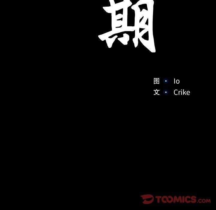 甜蜜的假期 第16話 韩漫图片14