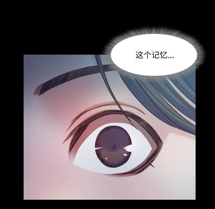 甜蜜的假期 第16話 韩漫图片55
