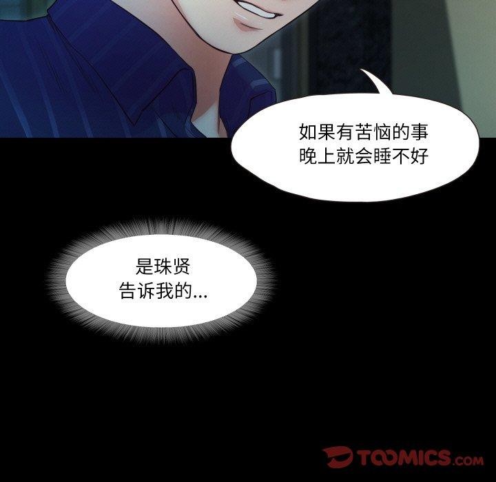 甜蜜的假期 第16話 韩漫图片26