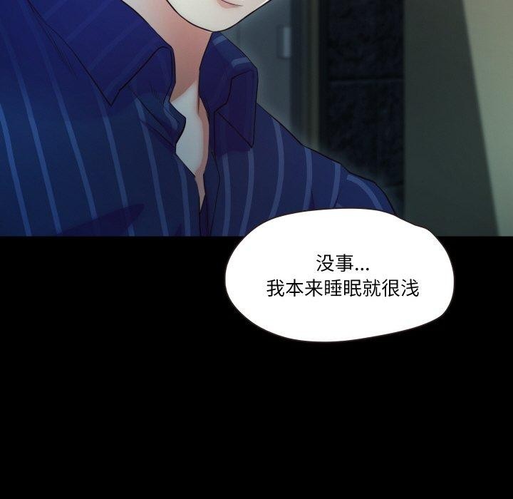 甜蜜的假期 第16話 韩漫图片24