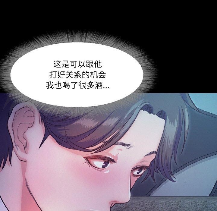 甜蜜的假期 第16話 韩漫图片77