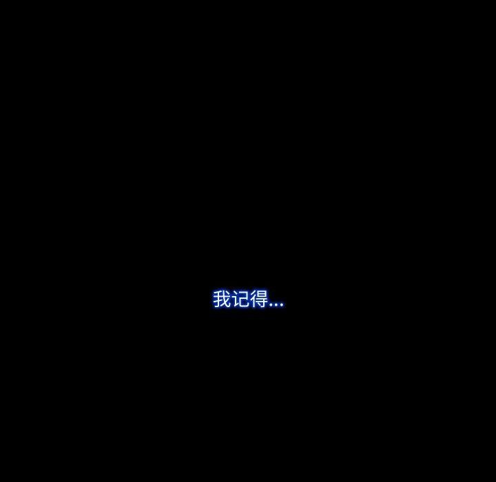 甜蜜的假期 第16話 韩漫图片106