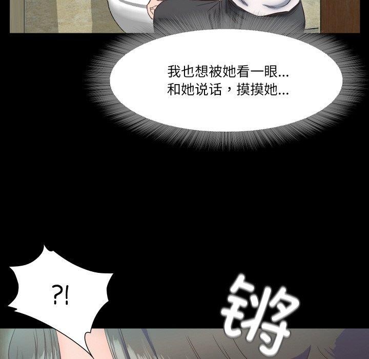 甜蜜的假期 第16話 韩漫图片95