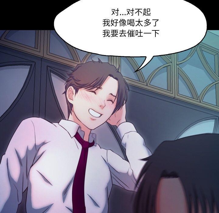 甜蜜的假期 第16話 韩漫图片79