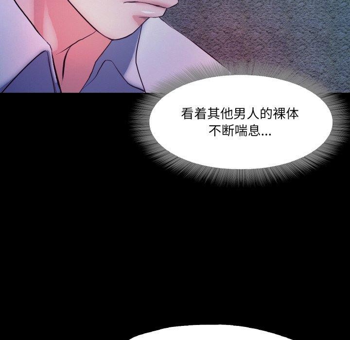 甜蜜的假期 第16話 韩漫图片78