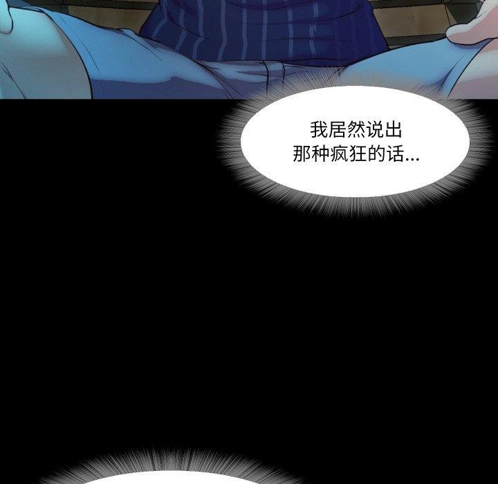 甜蜜的假期 第16話 韩漫图片46