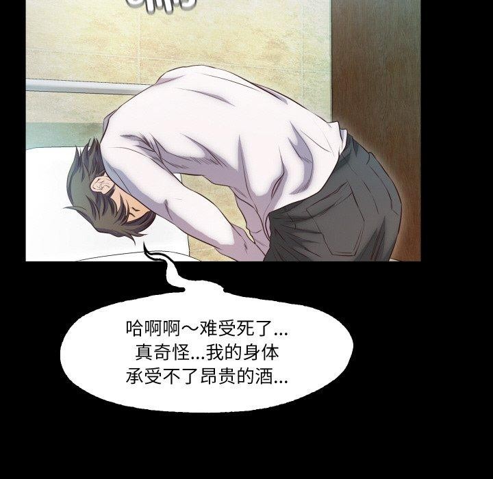 甜蜜的假期 第16話 韩漫图片93