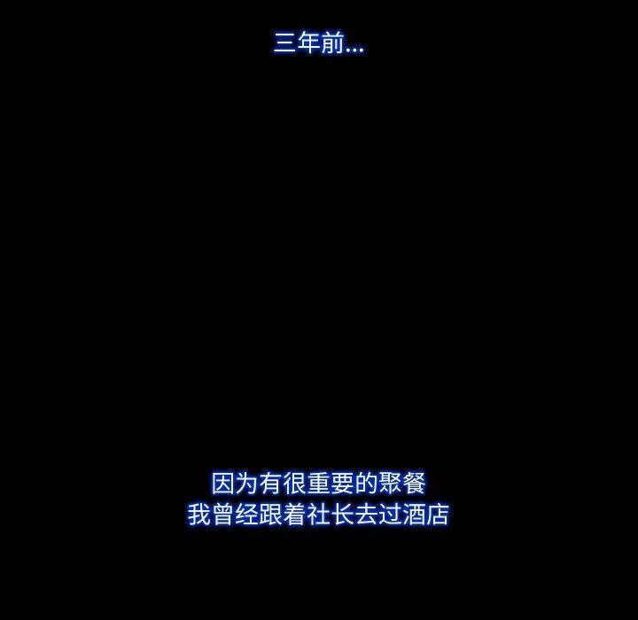 甜蜜的假期 第16話 韩漫图片65