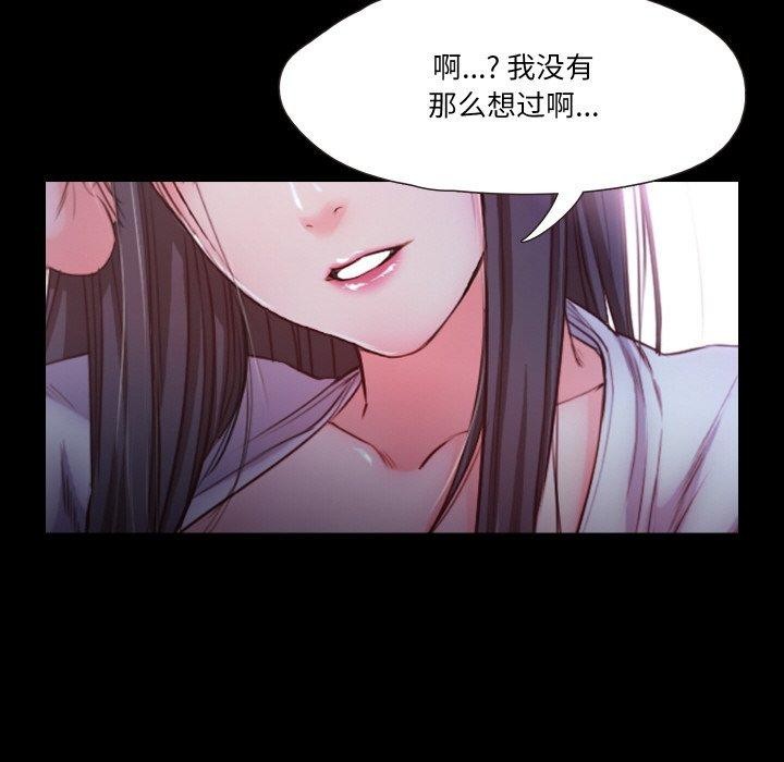 甜蜜的假期 第16話 韩漫图片9