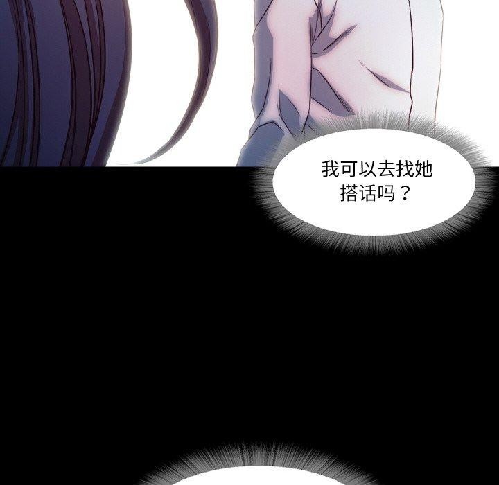 甜蜜的假期 第16話 韩漫图片89