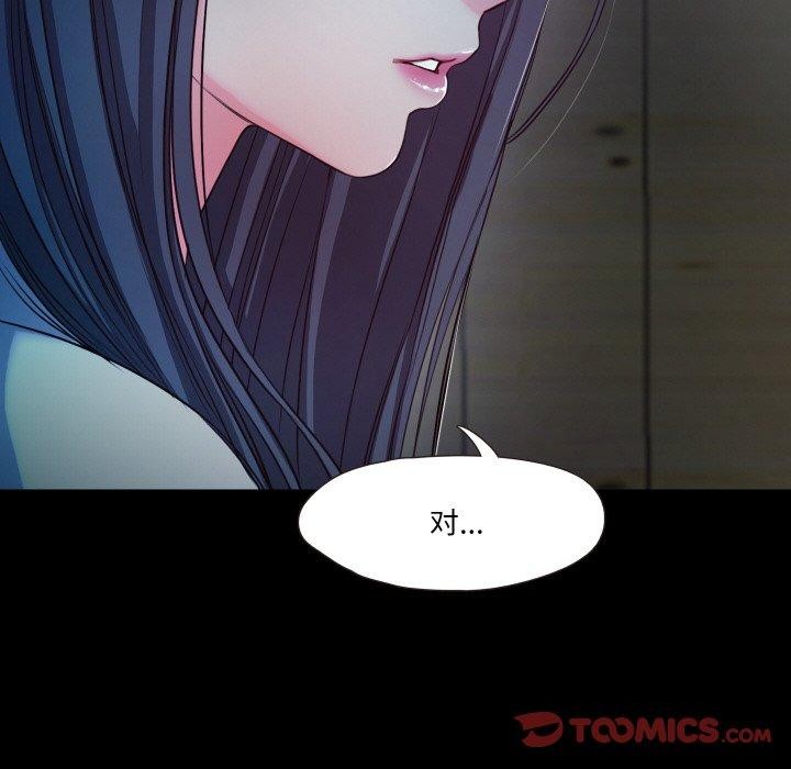 甜蜜的假期 第16話 韩漫图片32