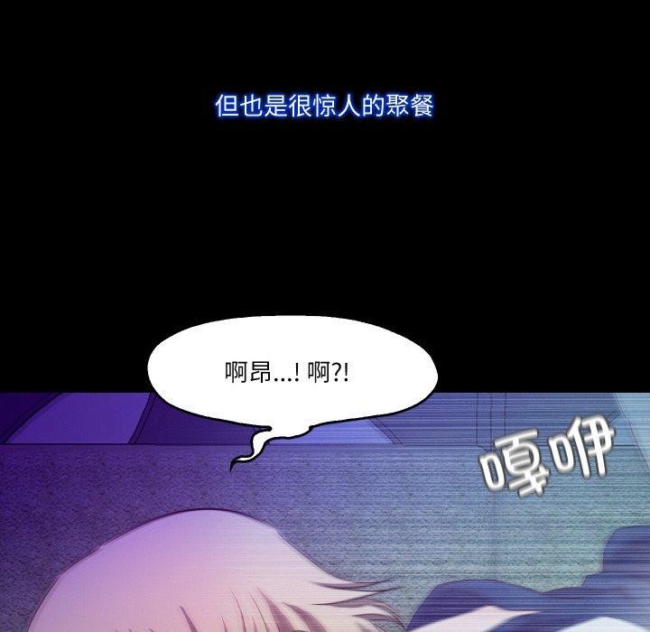 甜蜜的假期 第16話 韩漫图片71