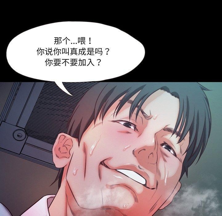 甜蜜的假期 第16話 韩漫图片75