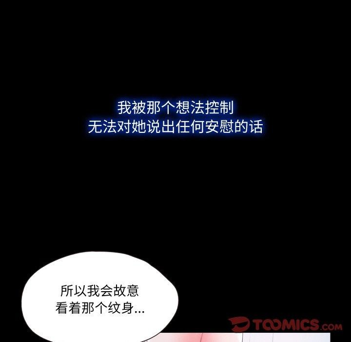 甜蜜的假期 第16話 韩漫图片38