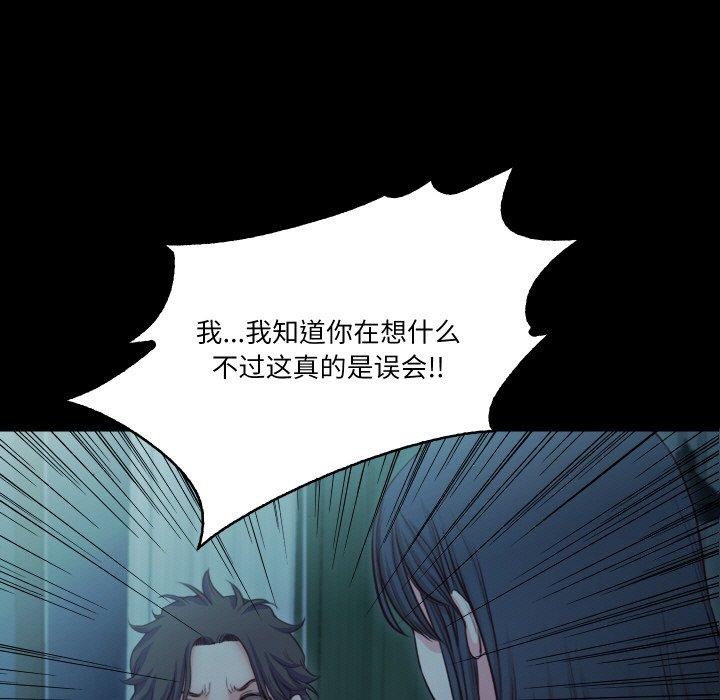 甜蜜的假期 第16話 韩漫图片7