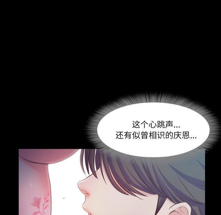 甜蜜的假期 第16話 韩漫图片60