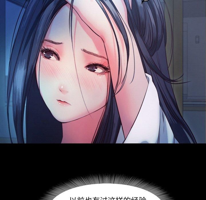 甜蜜的假期 第16話 韩漫图片49