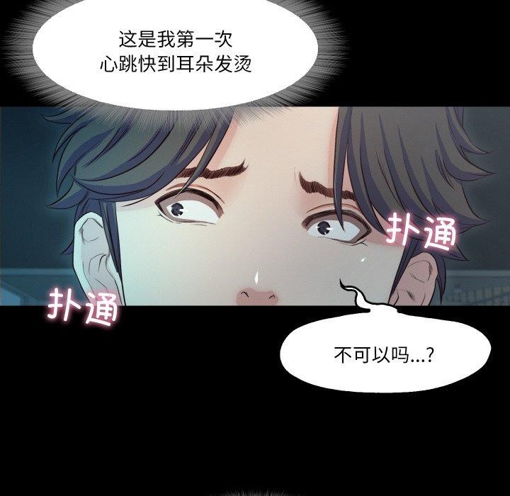 甜蜜的假期 第16話 韩漫图片47