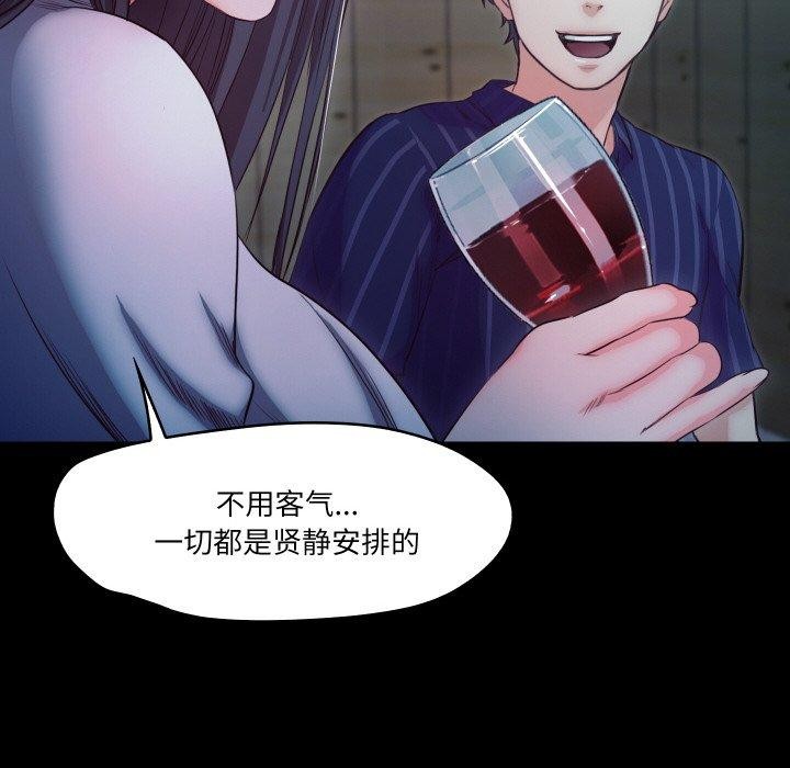 甜蜜的假期 第16話 韩漫图片22