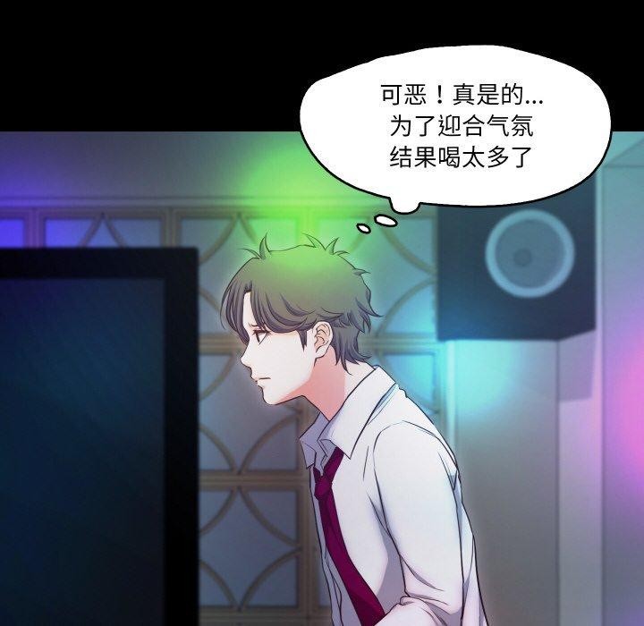 甜蜜的假期 第16話 韩漫图片81