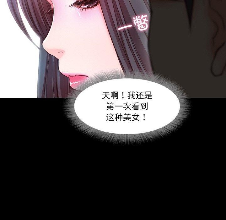 甜蜜的假期 第16話 韩漫图片87