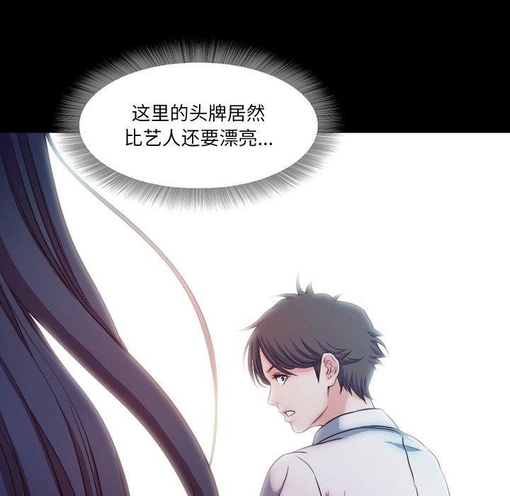 甜蜜的假期 第16話 韩漫图片88