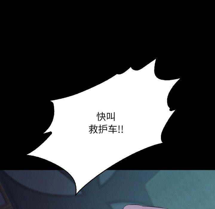 甜蜜的假期 第16話 韩漫图片103