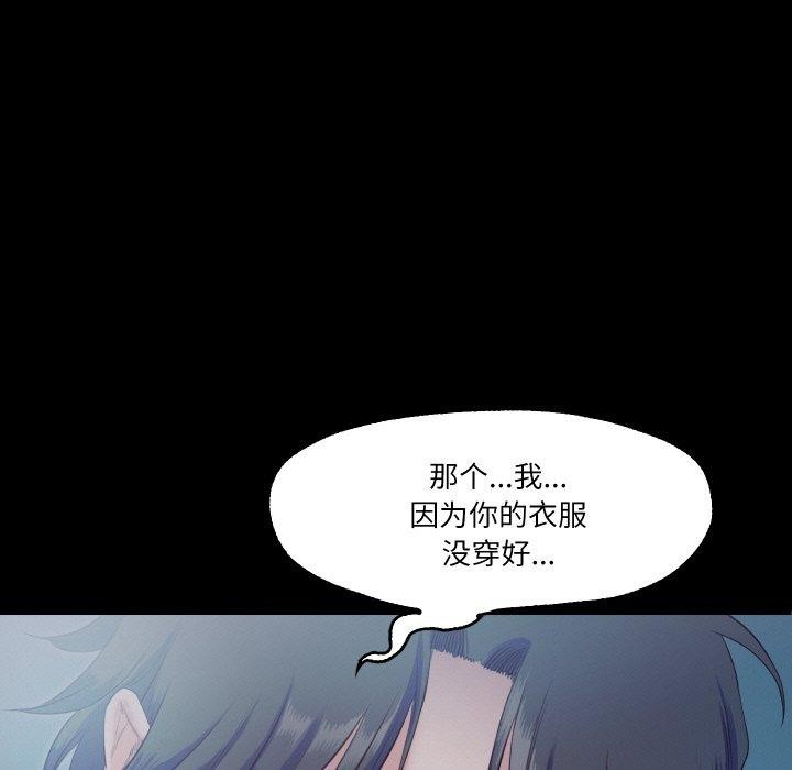 甜蜜的假期 第16話 韩漫图片5