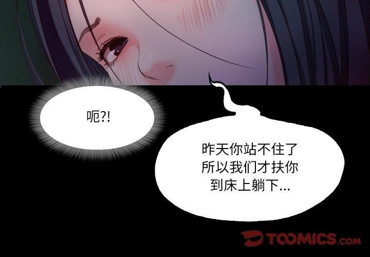 甜蜜的假期 第16話 韩漫图片2
