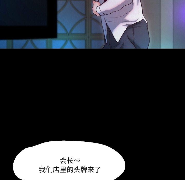 甜蜜的假期 第16話 韩漫图片82