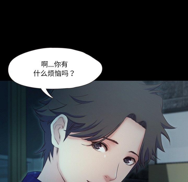 甜蜜的假期 第16話 韩漫图片25