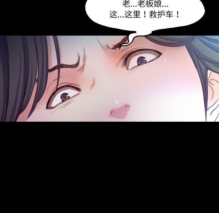 甜蜜的假期 第16話 韩漫图片102