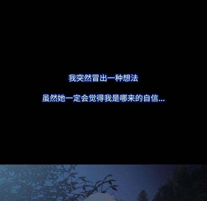 甜蜜的假期 第16話 韩漫图片33