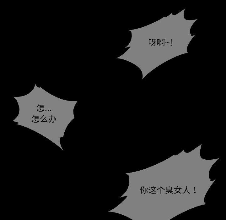 甜蜜的假期 第16話 韩漫图片97