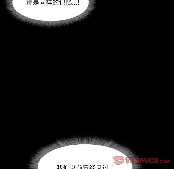 甜蜜的假期 第16話 韩漫图片62
