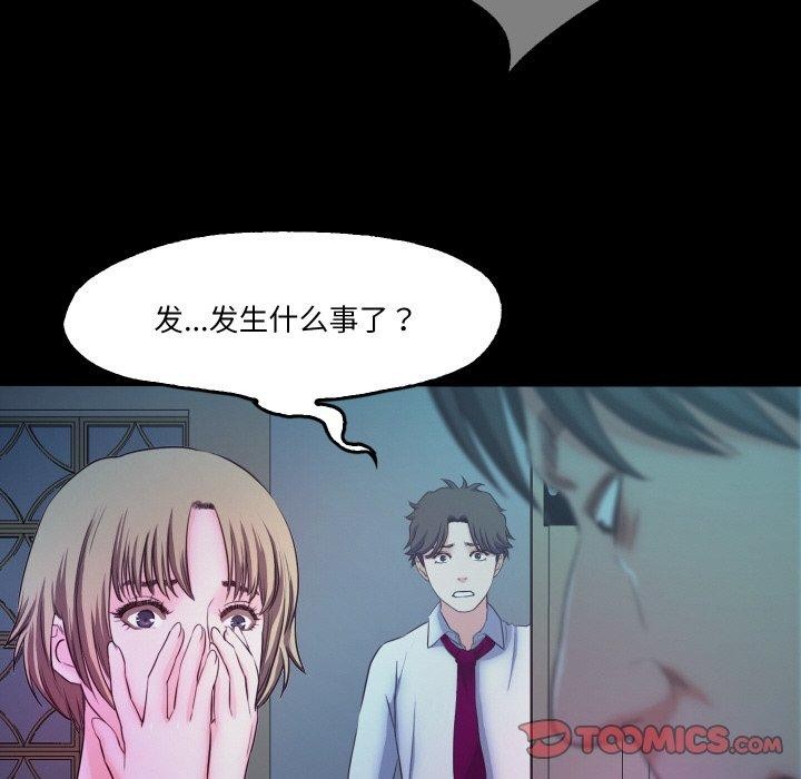甜蜜的假期 第16話 韩漫图片98