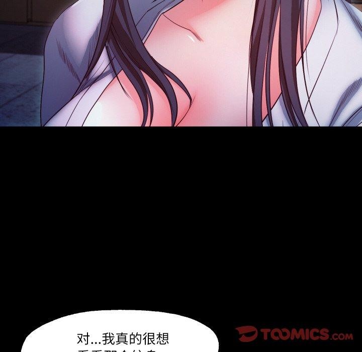甜蜜的假期 第16話 韩漫图片44