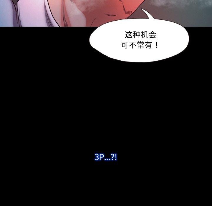 甜蜜的假期 第16話 韩漫图片76