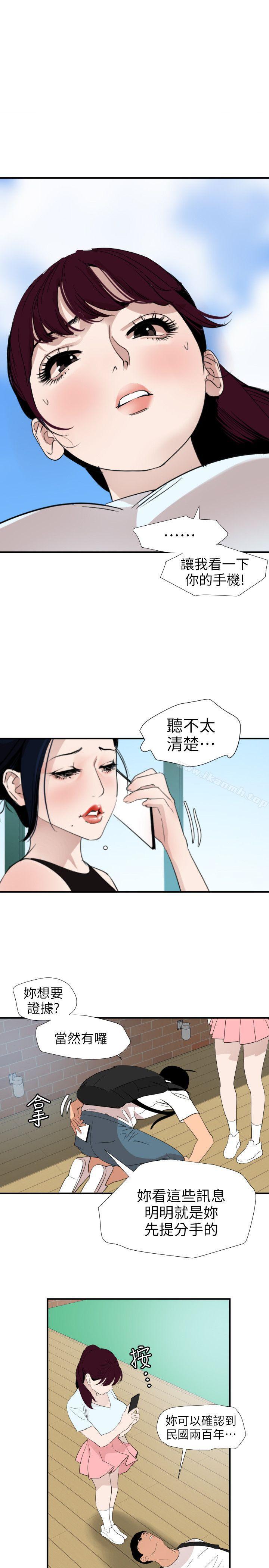 韩漫H漫画 欲求王  - 点击阅读 第122话-确认心意的方法 28