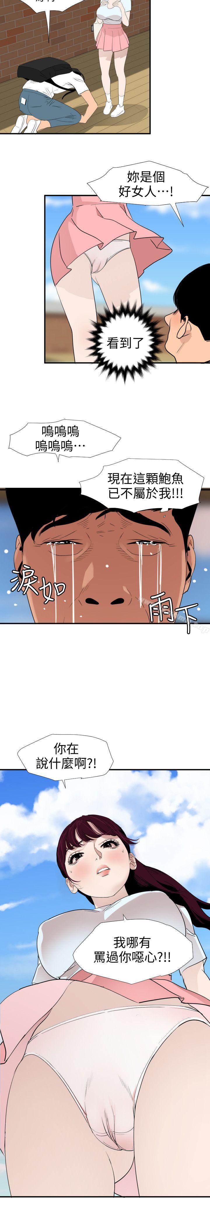 韩漫H漫画 欲求王  - 点击阅读 第122话-确认心意的方法 20