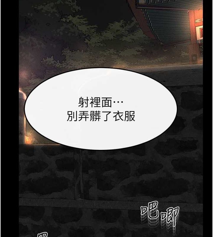 继母与继姐 第49話-陪我一起「做運動」 韩漫图片9