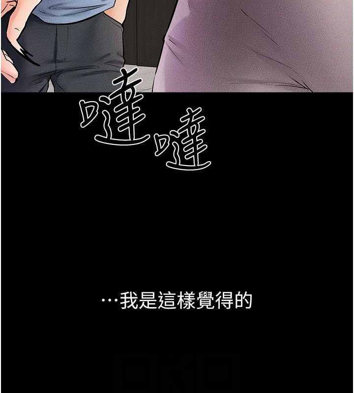 继母与继姐 第49話-陪我一起「做運動」 韩漫图片138