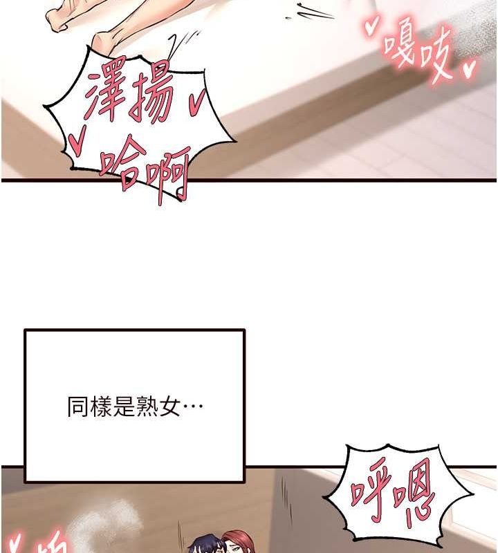 韩漫H漫画 熟女自助餐  - 点击阅读 第12话-学长，你有女朋友吗? 24
