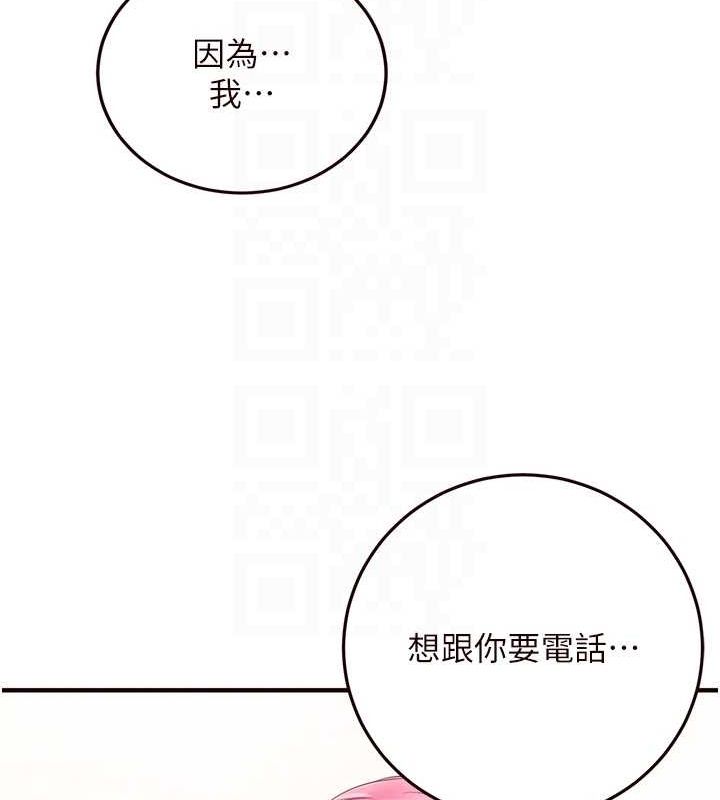 韩漫H漫画 熟女自助餐  - 点击阅读 第12话-学长，你有女朋友吗? 104