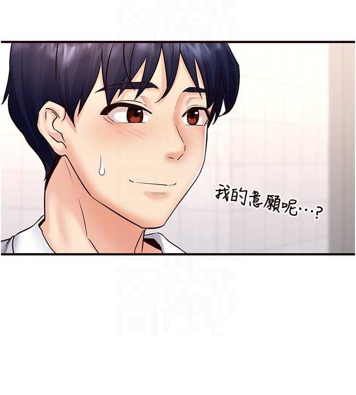 韩漫H漫画 熟女自助餐  - 点击阅读 第12话-学长，你有女朋友吗? 73