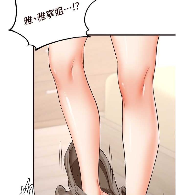 韩漫H漫画 熟女自助餐  - 点击阅读 第12话-学长，你有女朋友吗? 134