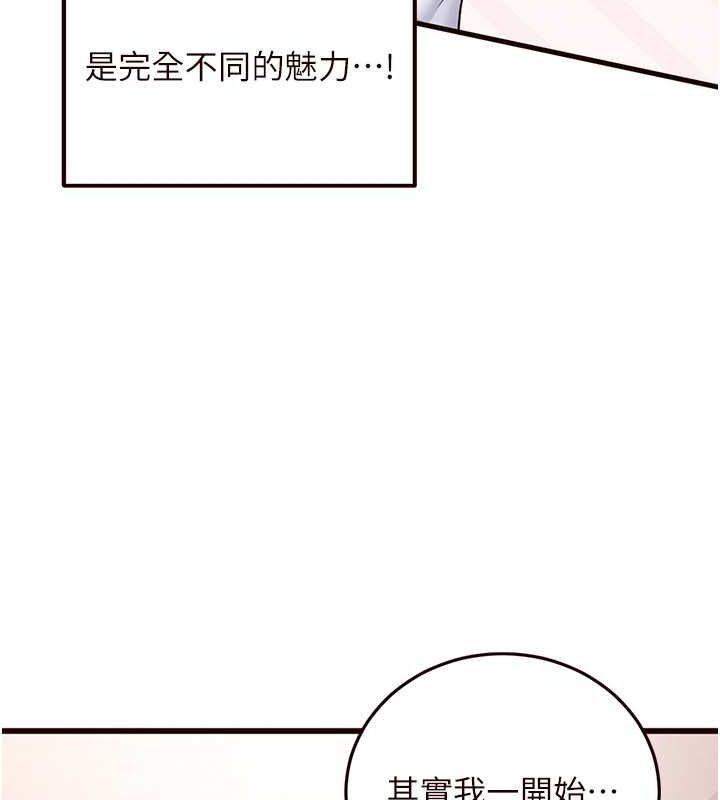 韩漫H漫画 熟女自助餐  - 点击阅读 第12话-学长，你有女朋友吗? 117