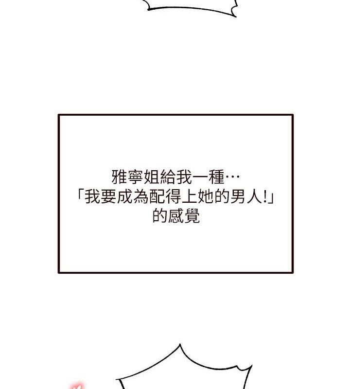 韩漫H漫画 熟女自助餐  - 点击阅读 第12话-学长，你有女朋友吗? 27