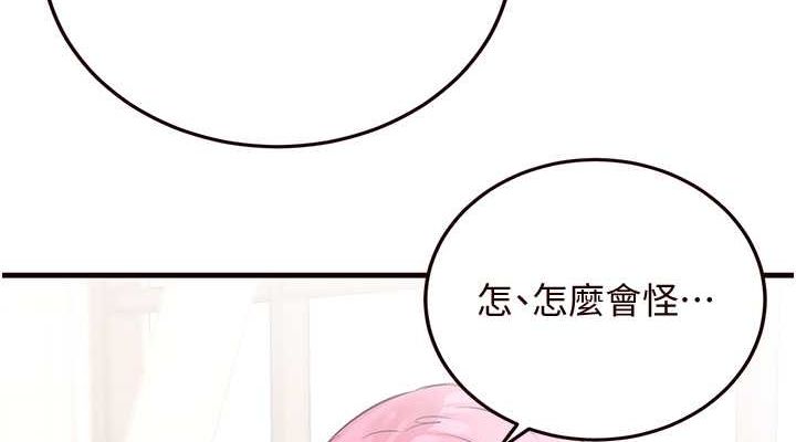 韩漫H漫画 熟女自助餐  - 点击阅读 第12话-学长，你有女朋友吗? 76